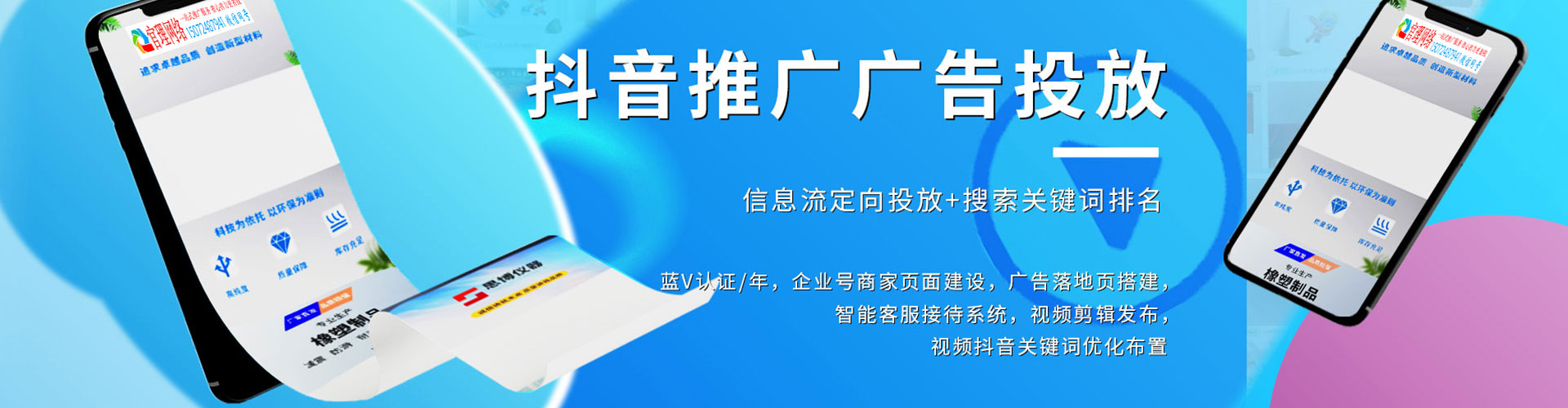 云龙百度推广运营
